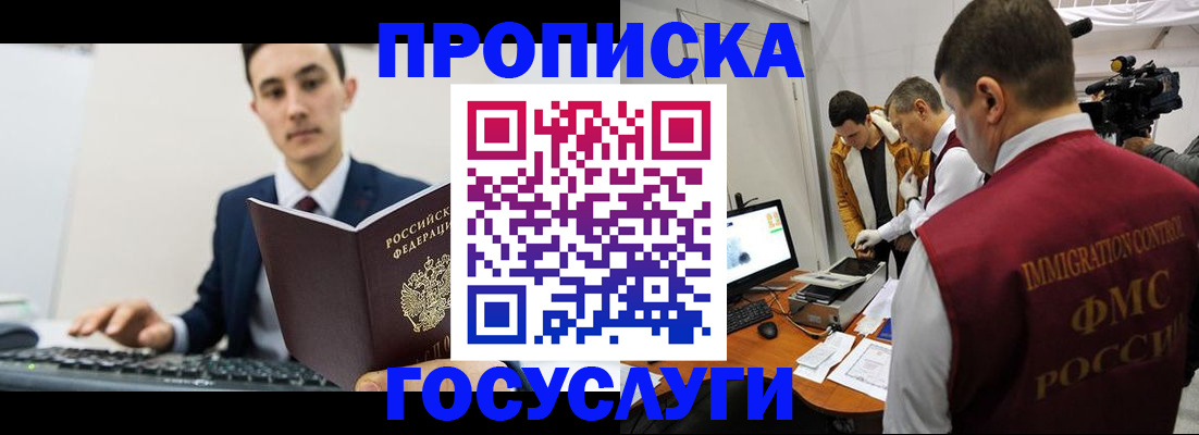 прописка для военкомата в Калачинске