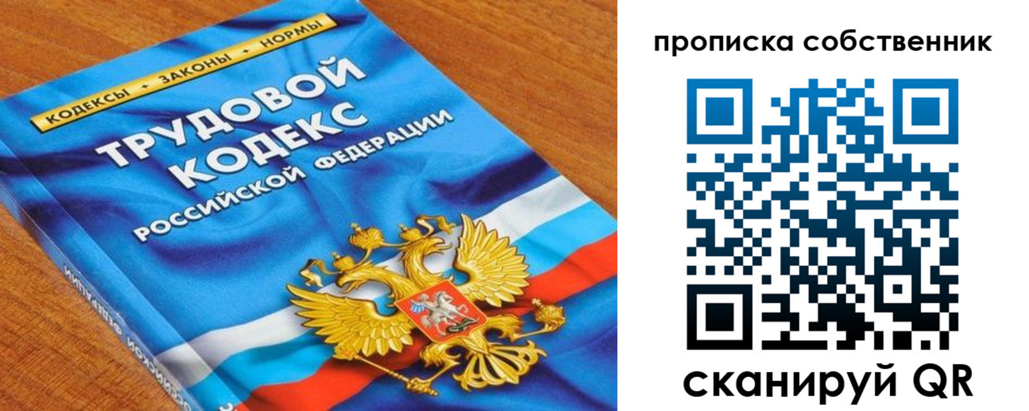 прописка от собственника в Калачинске