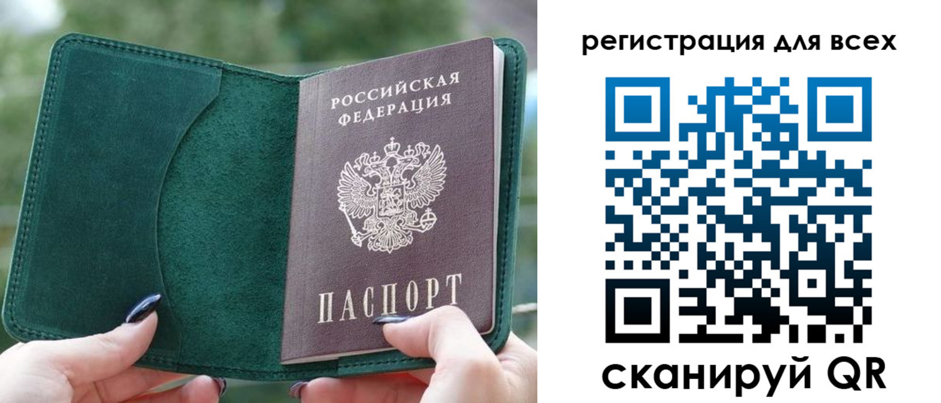 прописка штамп в Калачинске