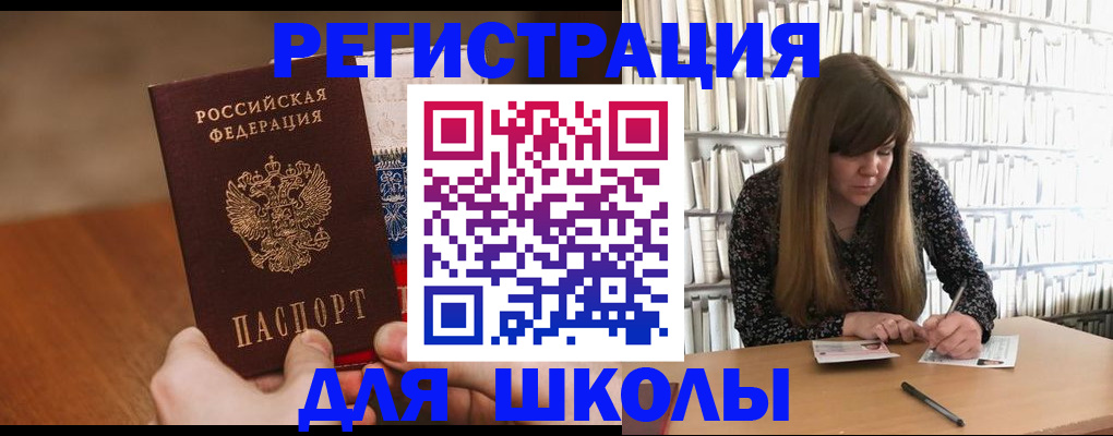 временная прописка в Калачинске