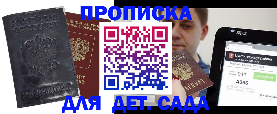 временная регистрация для всех в Калачинске