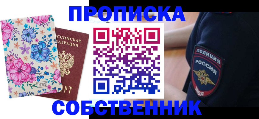 временная регистрация гарантия в Калачинске